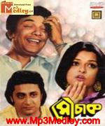Mouchak 1975 Song Download